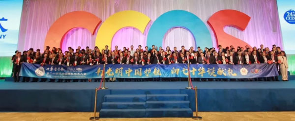 第24次全国眼科学术大会开幕式现场合影