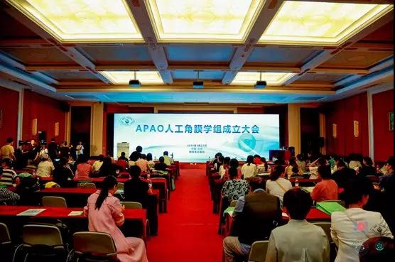 亚太人工角膜学组